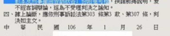 鄉民小心了！罵人「87」可能變公然侮辱